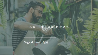 庭の栄光 green modern-simple