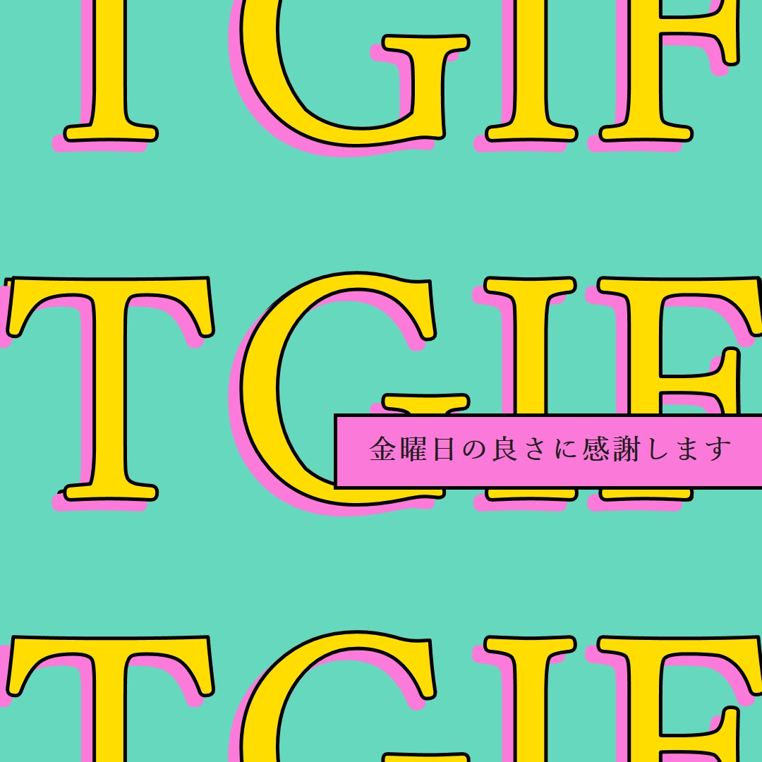 金曜日の良さに感謝します yellow modern-bold