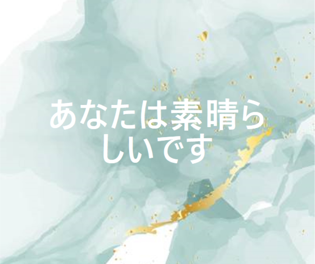 あなたは素晴らしいです blue modern-simple