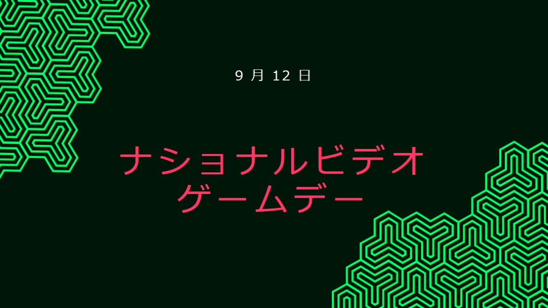 喜んでゲーム black modern-bold