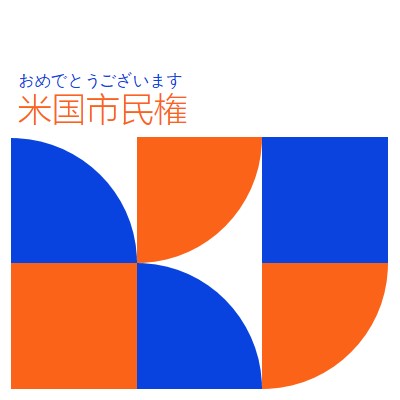 市民権に関するおめでとうございます red modern-geometric-&-linear