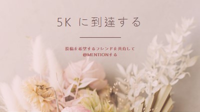 花の気持ち pink modern-simple