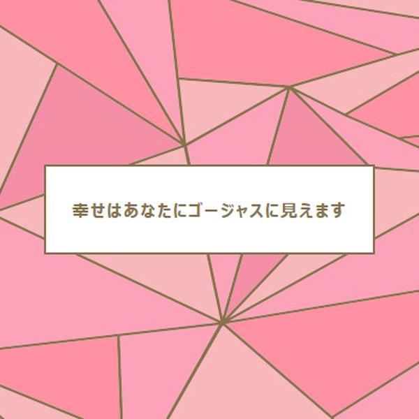 ハッピー リターン pink modern-simple