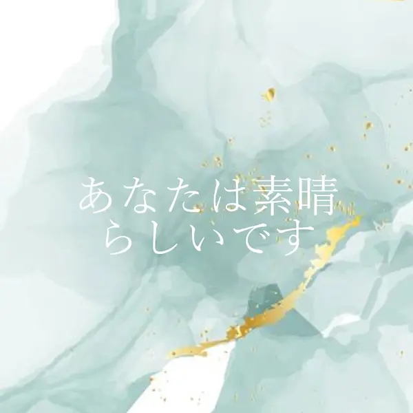 あなたは素晴らしいです blue modern-simple