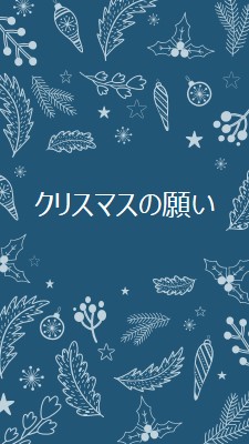 輝きシーズン blue whimsical-line