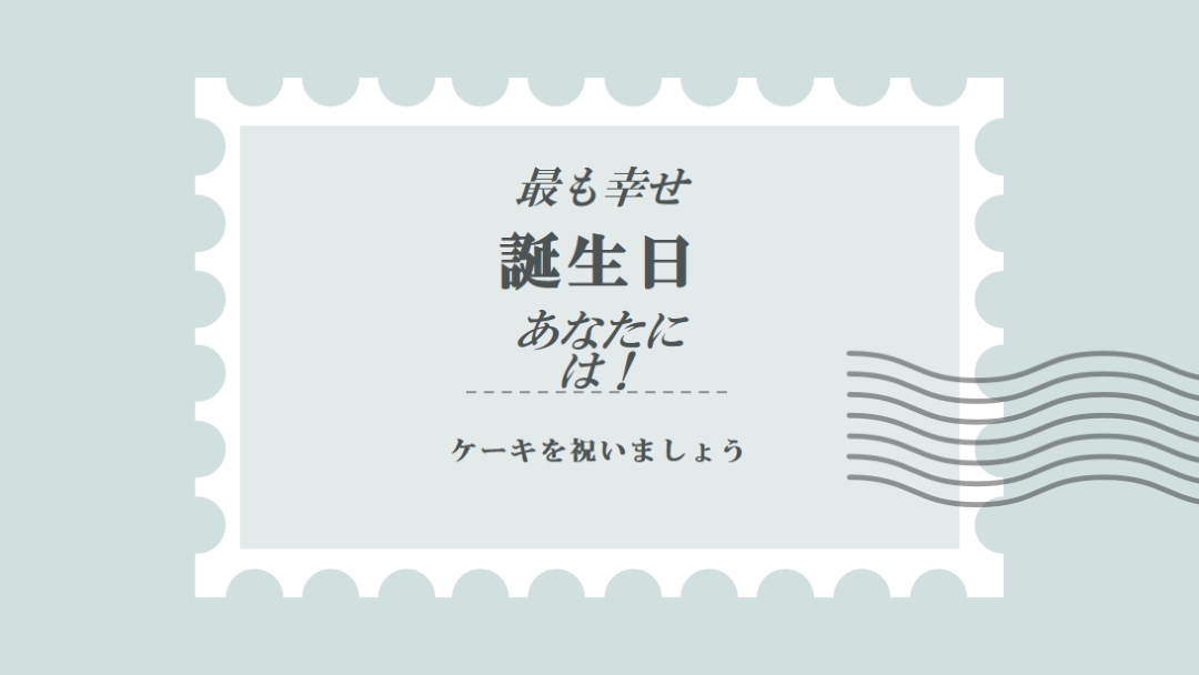 素晴らしい誕生日 blue modern-simple