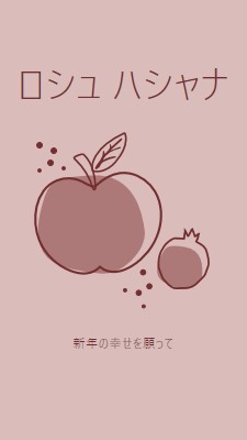 実り多い年 pink organic-simple