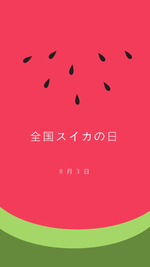 全国スイカの日 pink modern-simple