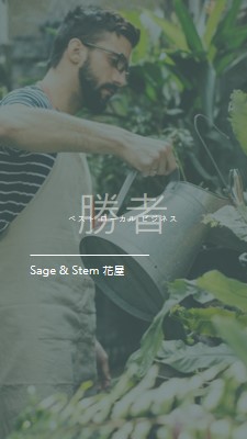 庭の栄光 green modern-simple