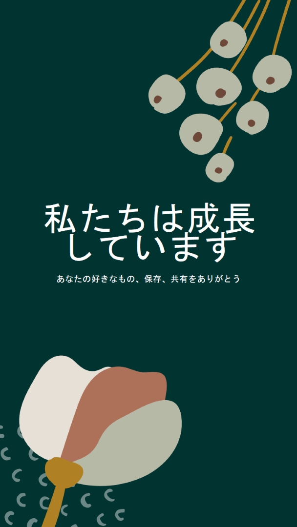 共有をありがとう green organic-simple