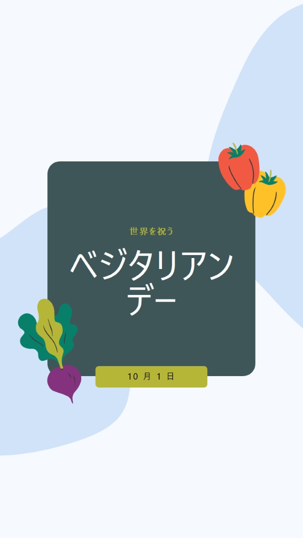 野菜を持つ生活 green organic-simple