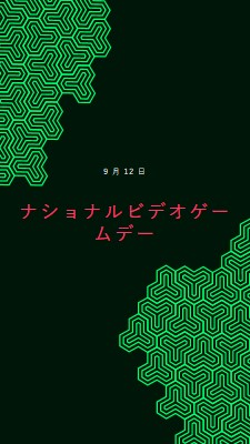 喜んでゲーム black modern-bold