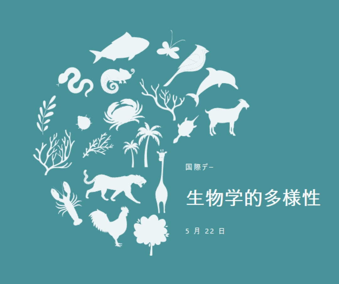 世界生物多様性デーを祝う blue modern-simple