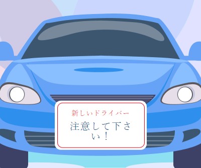 運転時間 blue modern-color-block