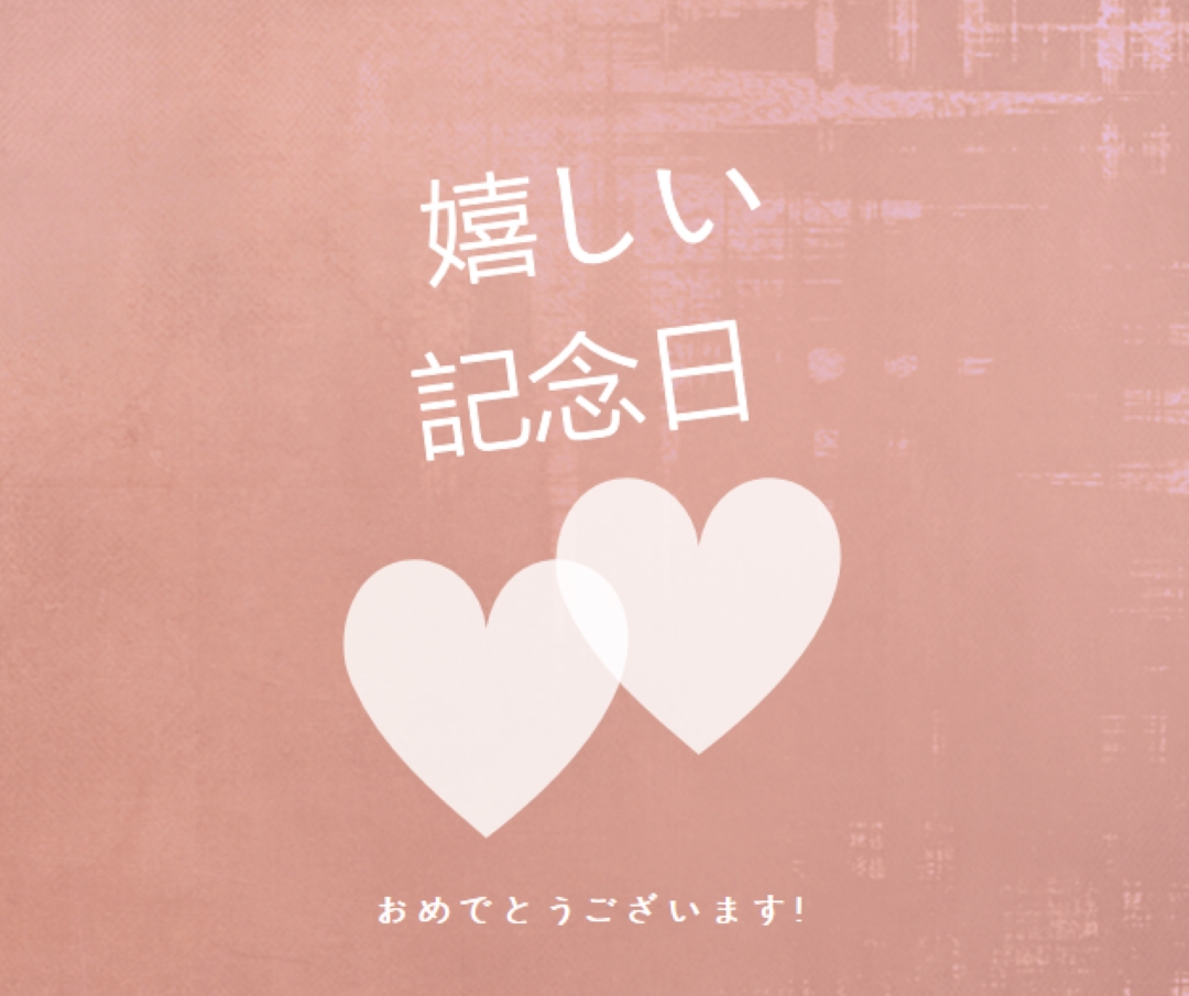 心から心へ pink modern-simple