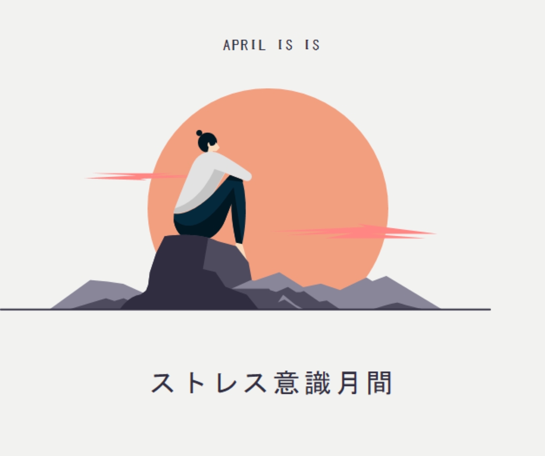 ストレスに対処する gray modern-color-block