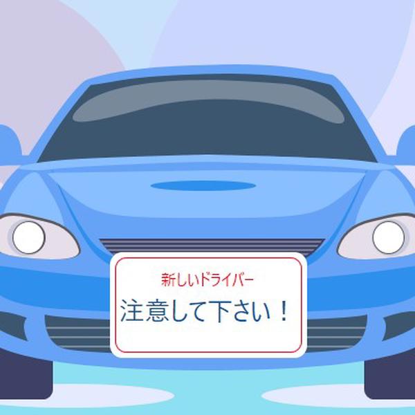 運転時間 blue modern-color-block