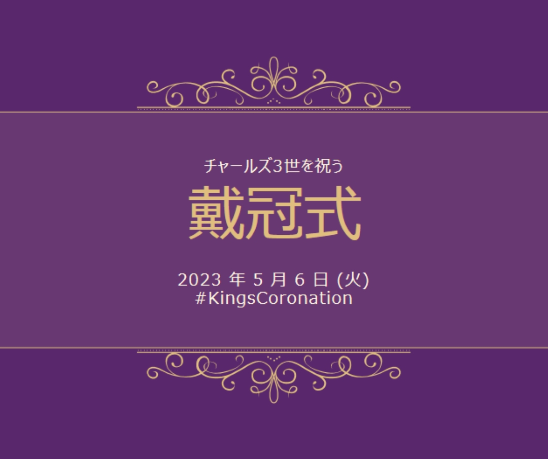 ロイヤルアナウンス purple modern-simple