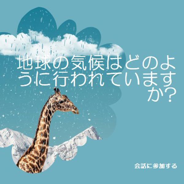 気候変動についてお話ししましょう blue whimsical-color-block