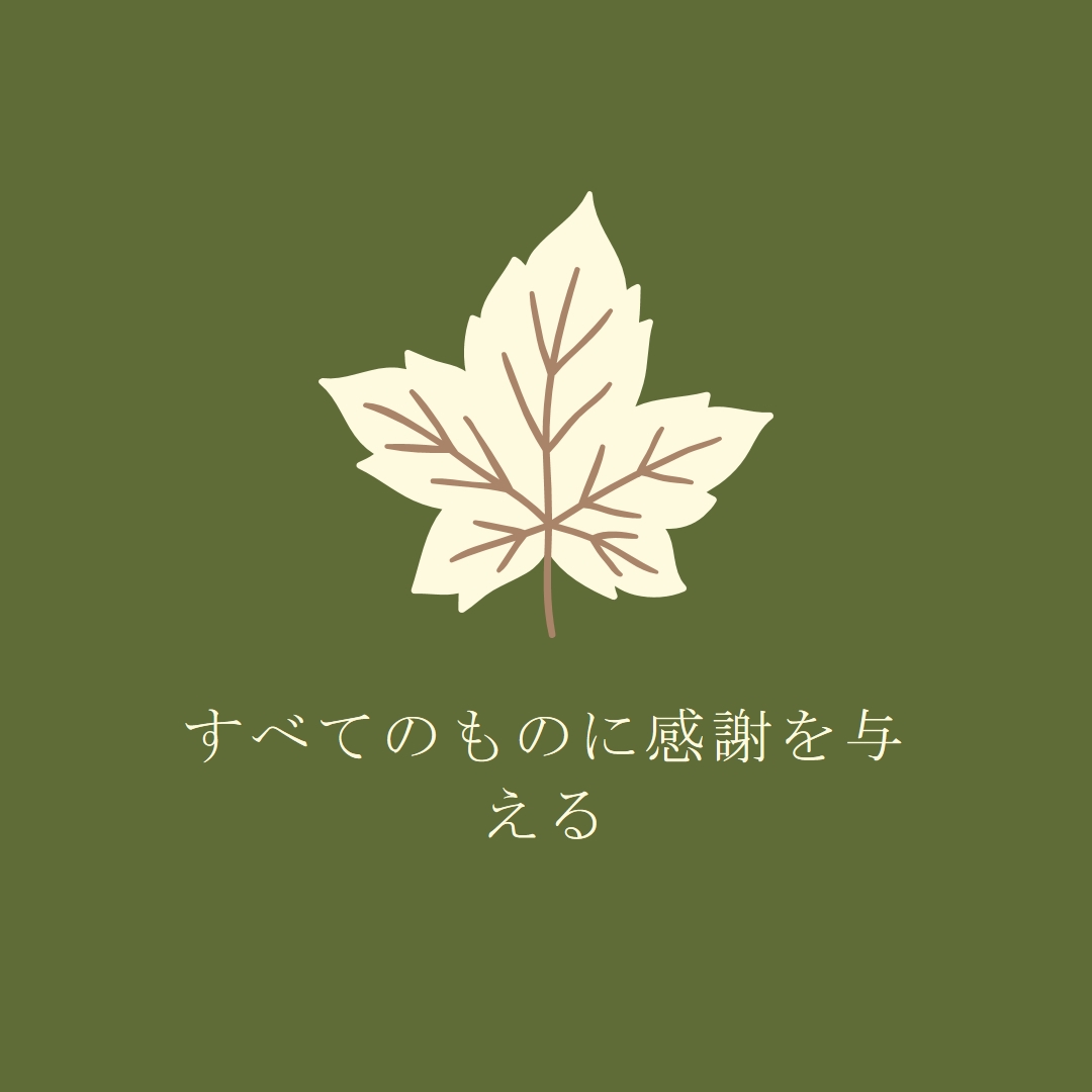 感謝の姿勢 green modern-simple