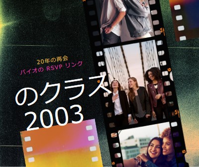 20年の再会 green modern-bold