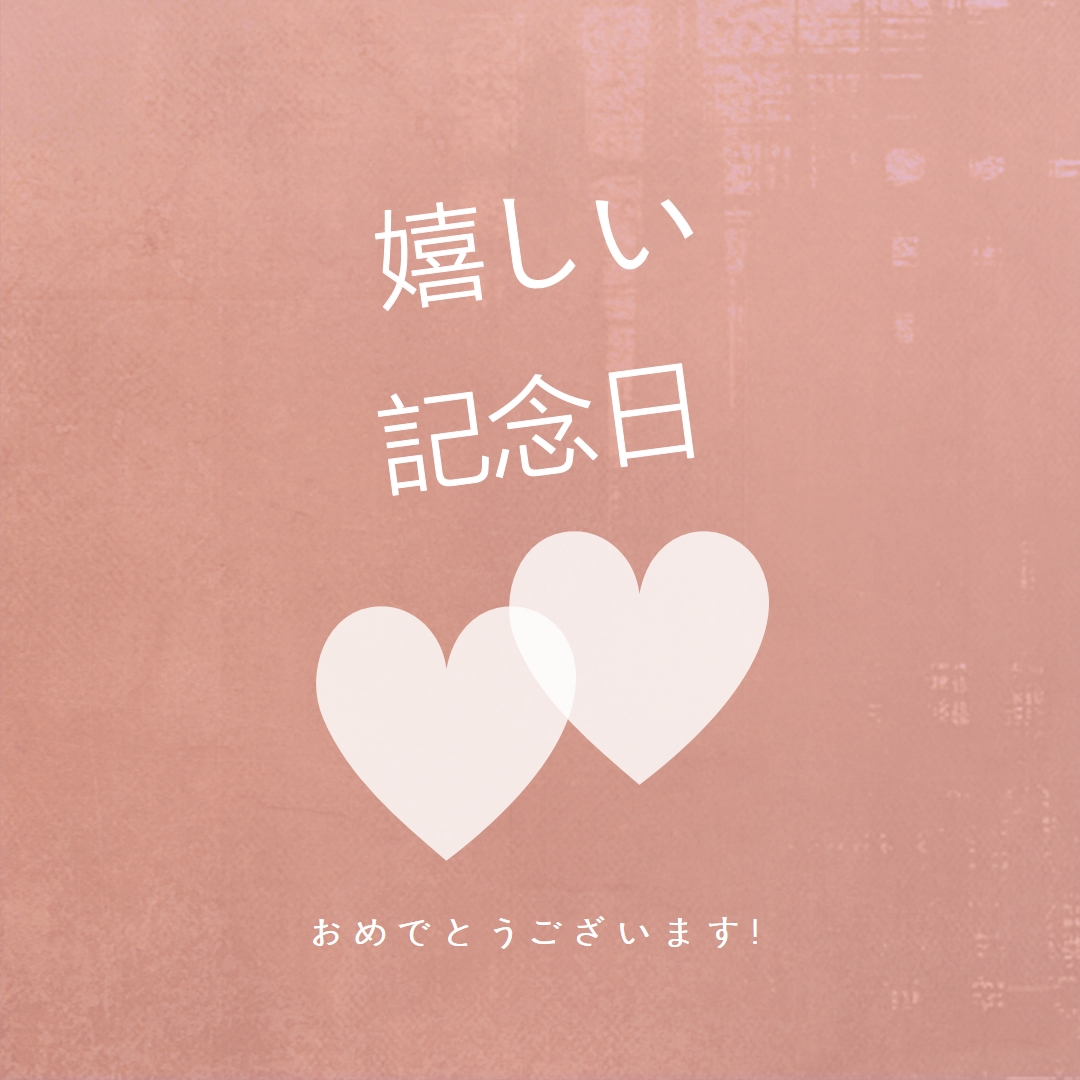 心から心へ pink modern-simple