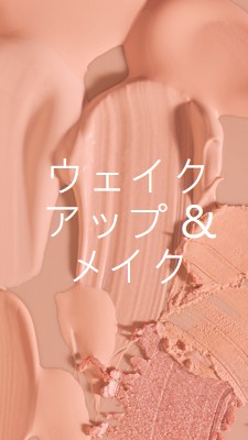 ウェイクアップ & メイク pink modern-simple