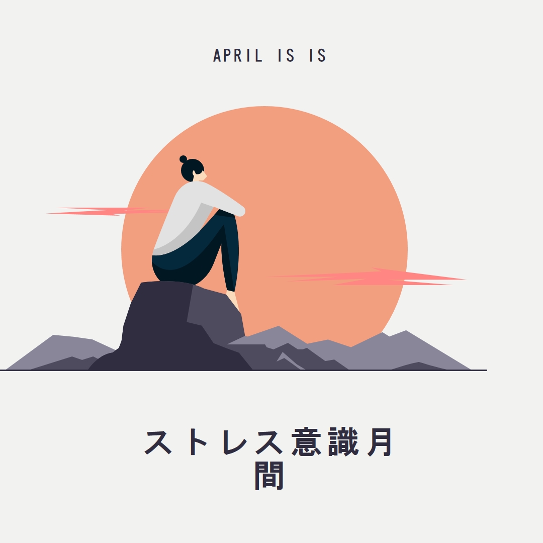 ストレスに対処する gray modern-color-block