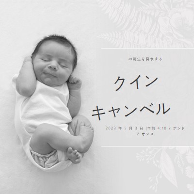 の誕生を発表します。 gray modern-simple