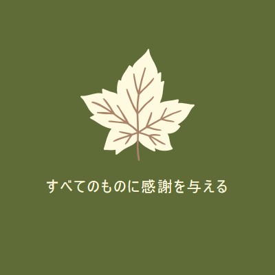 感謝の姿勢 green modern-simple