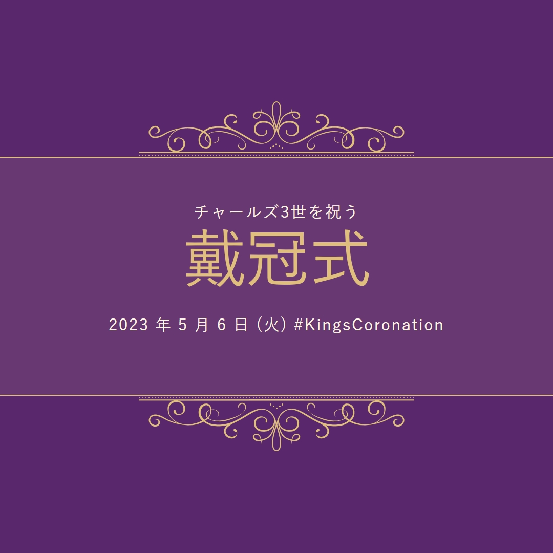 ロイヤルアナウンス purple modern-simple