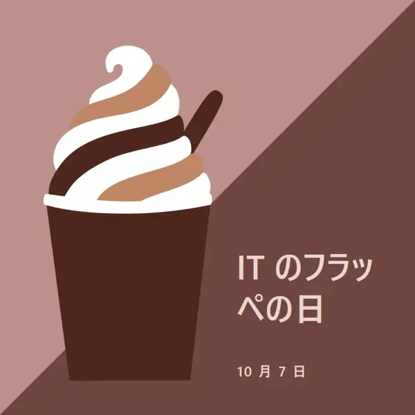 一口で祝う brown modern-color-block