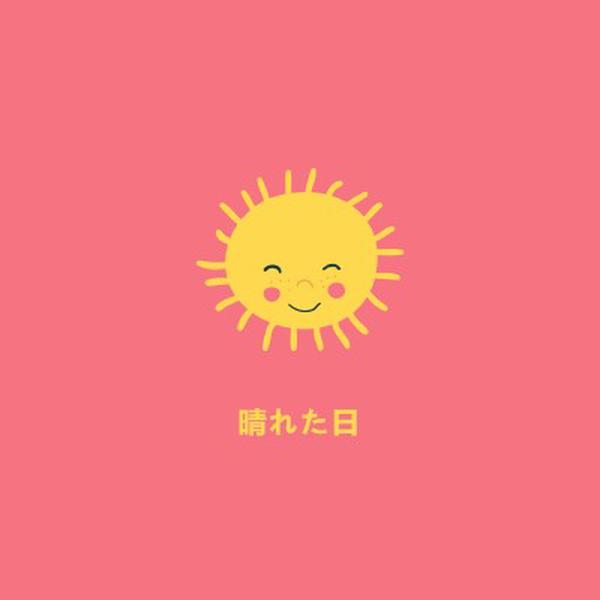 太陽の光の状態 pink vintage-retro