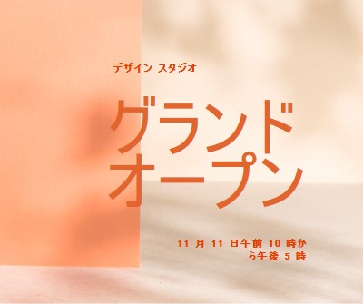 ソフト起動 orange modern-bold