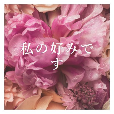 花の気持ち pink modern-simple