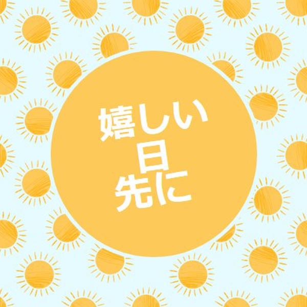 太陽のスポット yellow whimsical-color-block