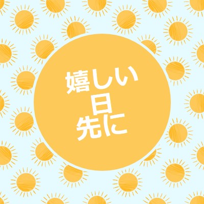 太陽のスポット yellow whimsical-color-block