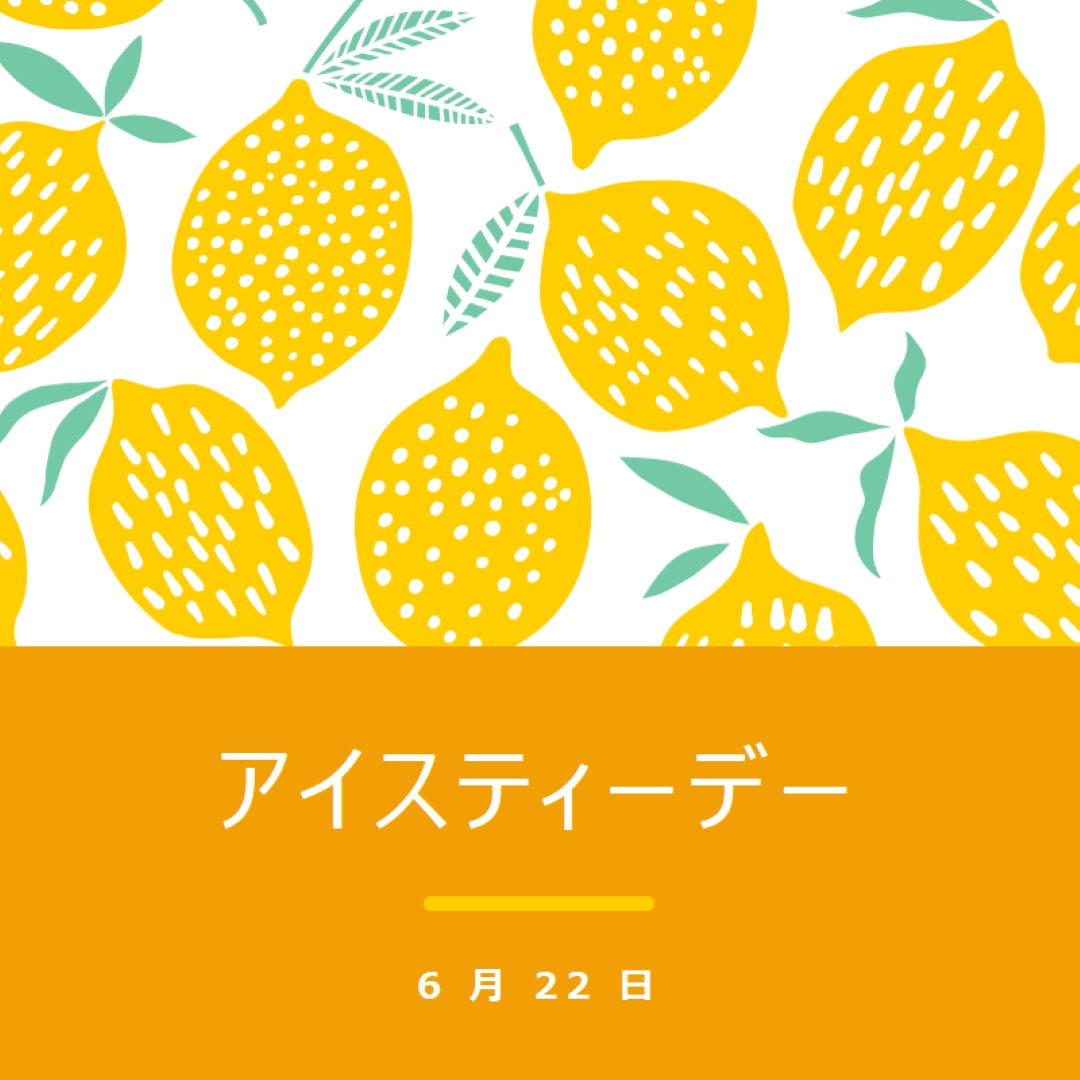 人生のレモンはアイスティー用です orange whimsical-color-block
