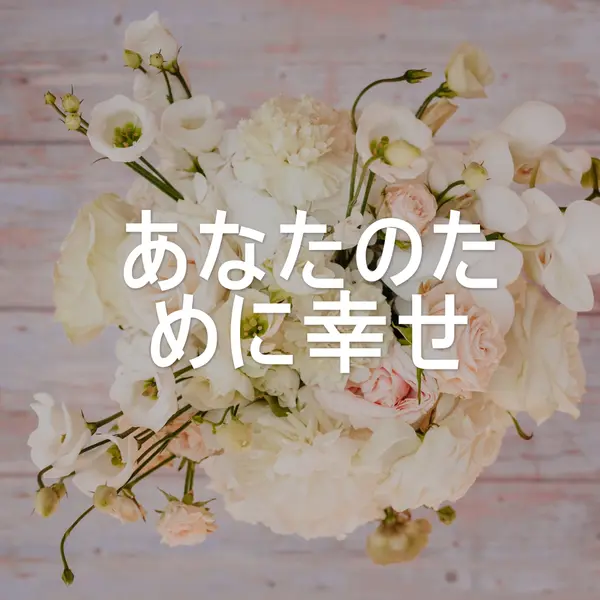 至福のブーケ purple modern-simple