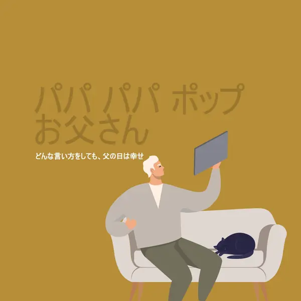 あなたが私のお父さんでうれしい brown modern-color-block
