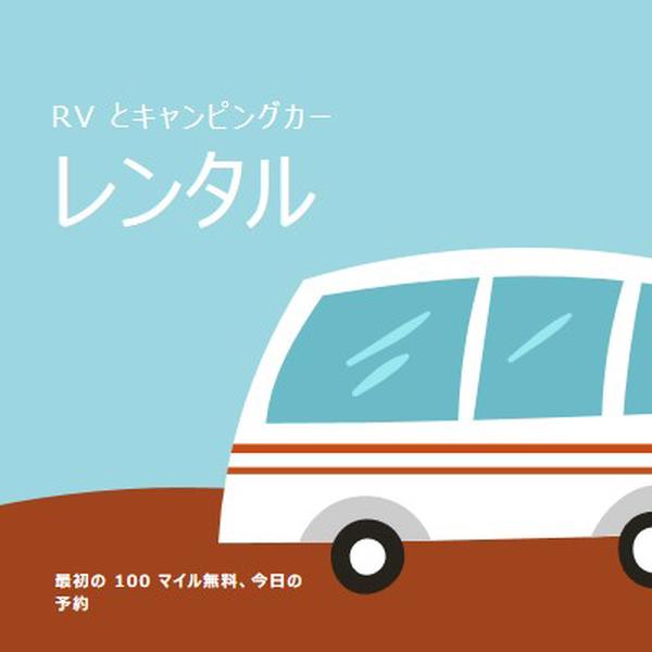 RV スピリット blue whimsical-color-block