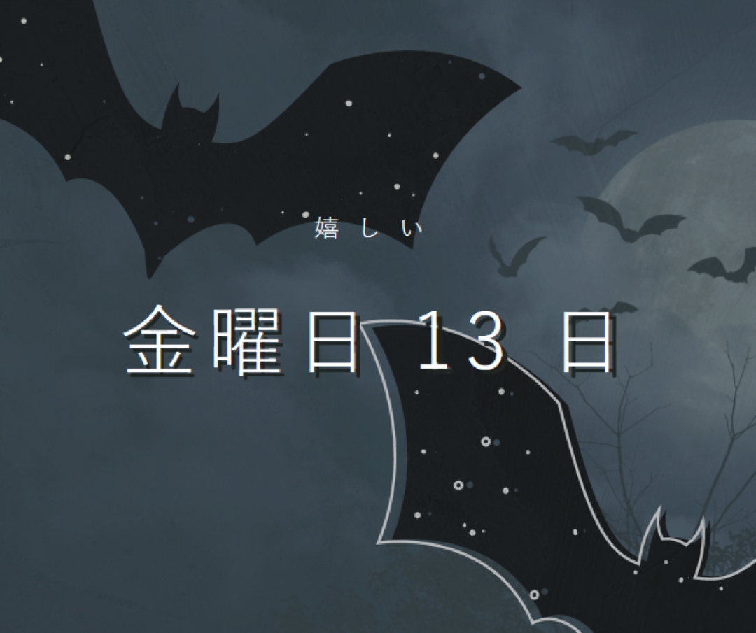 だから不運 black modern-simple