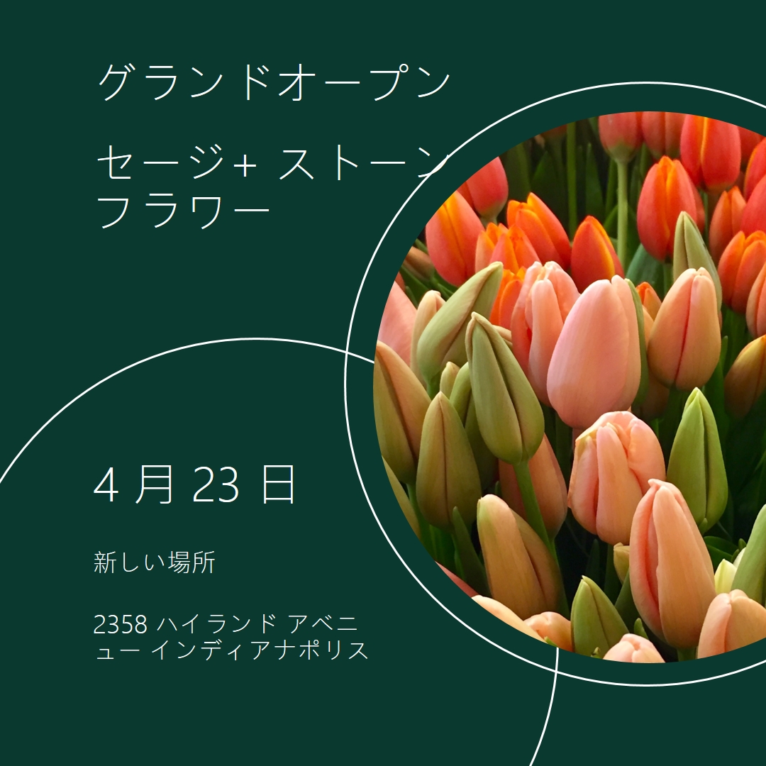 花のブティックグランドオープン green modern-simple