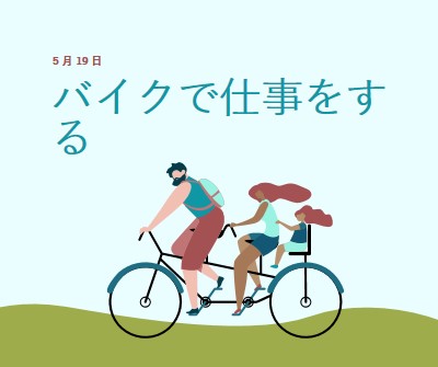 バイクから仕事日へ blue whimsical-color-block