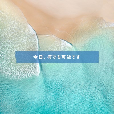 海の変化 blue modern-simple