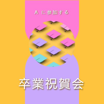 卒業祝賀会に参加する yellow whimsical-color-block