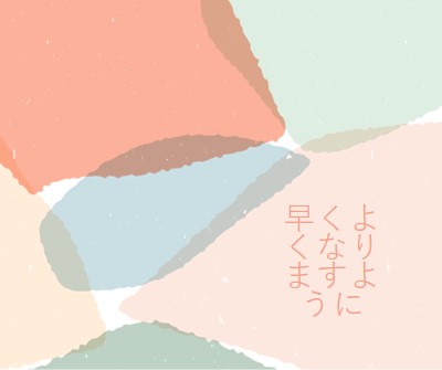 あなたがすぐにうまくいくことを願っています blue whimsical-color-block