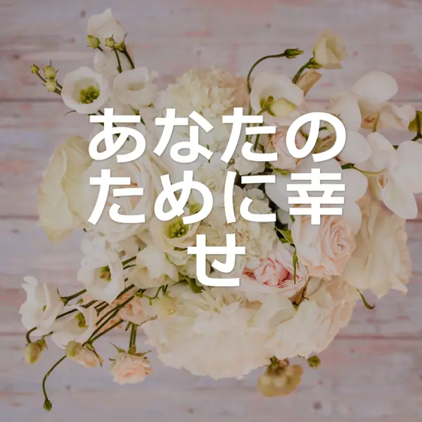 至福のブーケ purple modern-simple