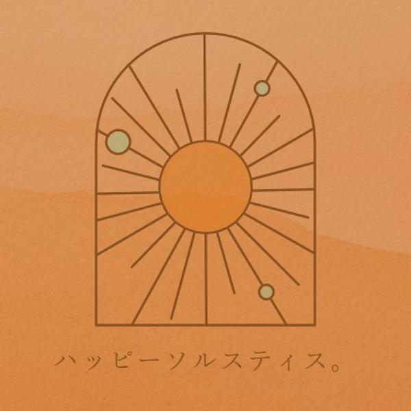 至に適しています orange organic-boho