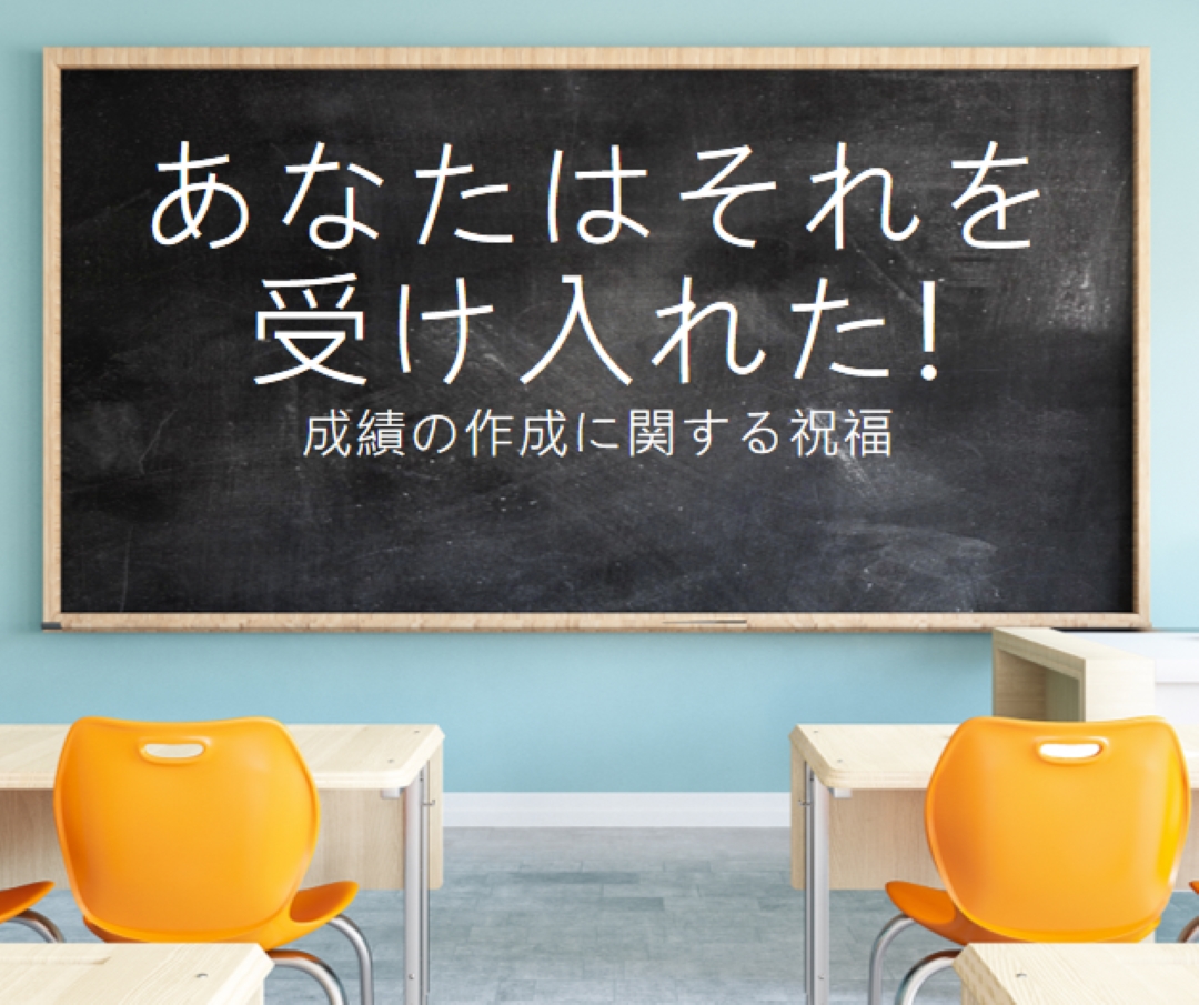 グレードを作成しました blue modern-simple